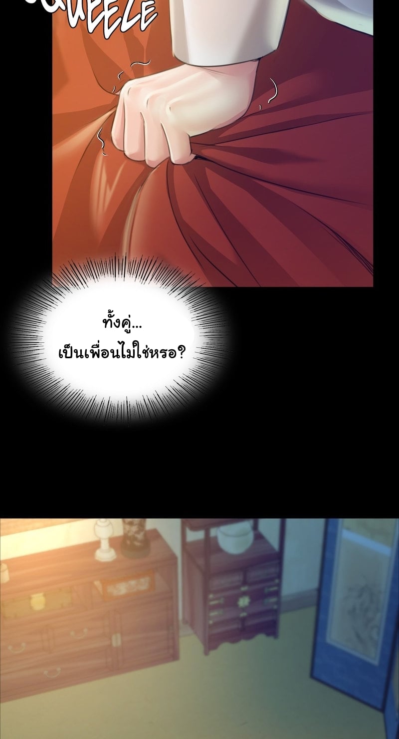 Madam นายหญิง – Madam นายหญิง – ตอนที่ 28 หน้า 9