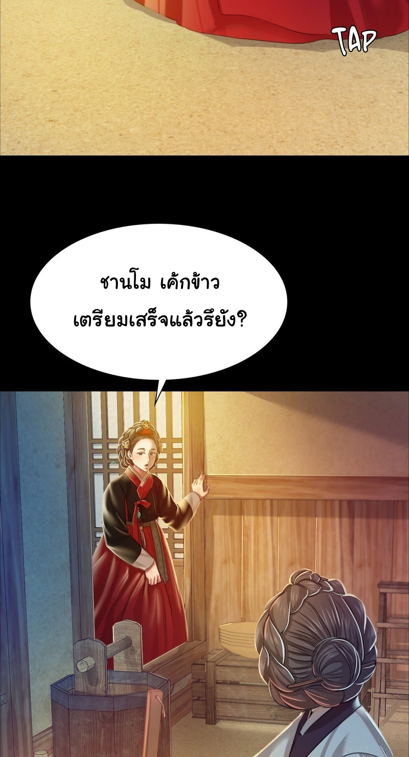 Madam นายหญิง – Madam นายหญิง – ตอนที่ 28 หน้า 15