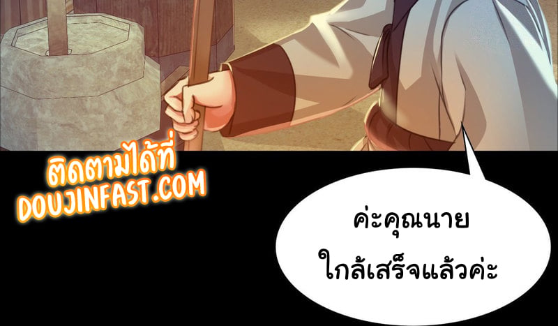 Madam นายหญิง – Madam นายหญิง – ตอนที่ 28 หน้า 16