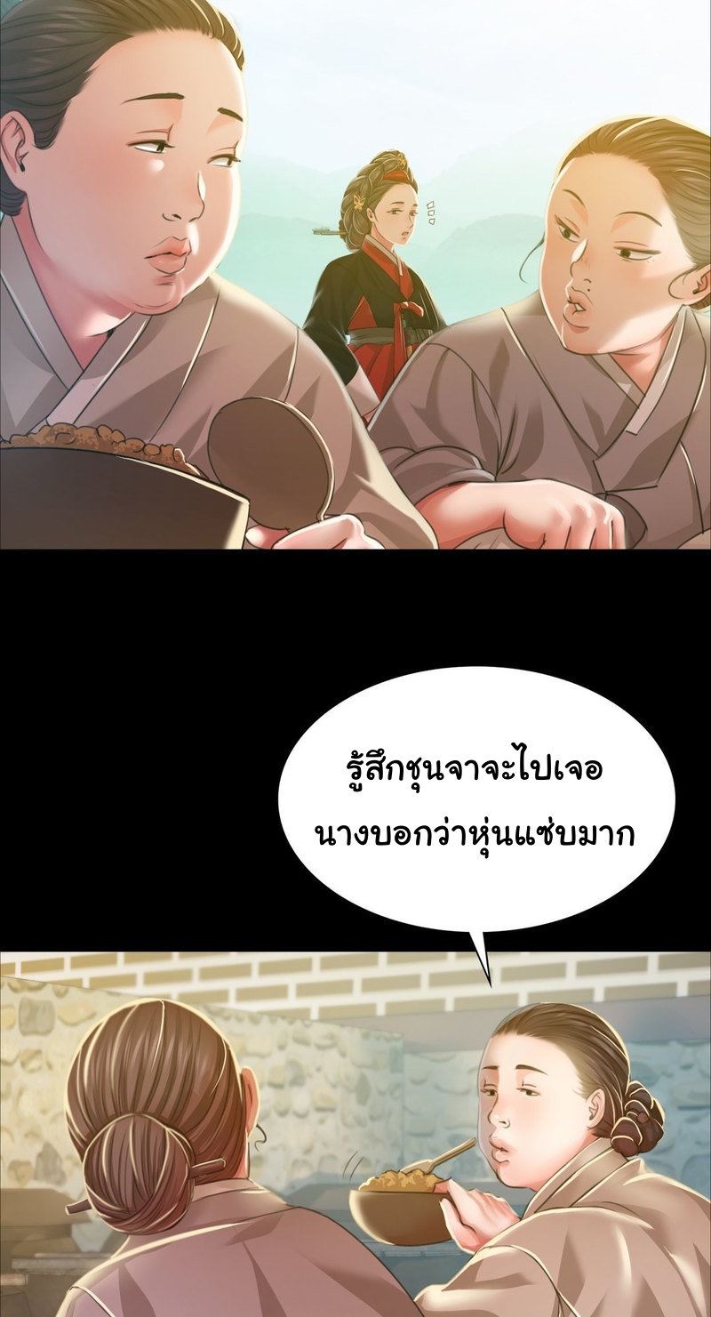 Madam นายหญิง – Madam นายหญิง – ตอนที่ 28 หน้า 26