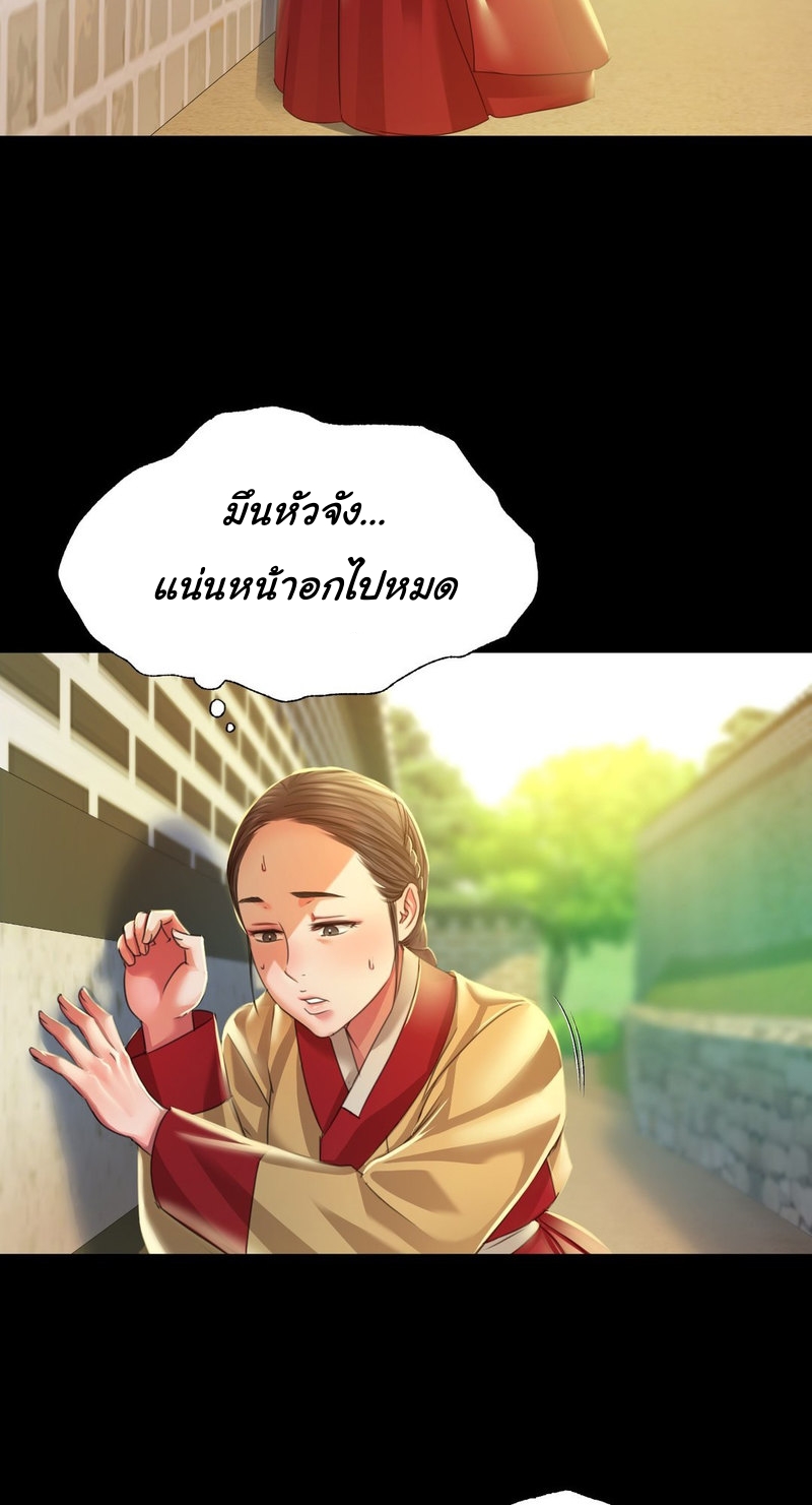 Madam นายหญิง – Madam นายหญิง – ตอนที่ 28 หน้า 37