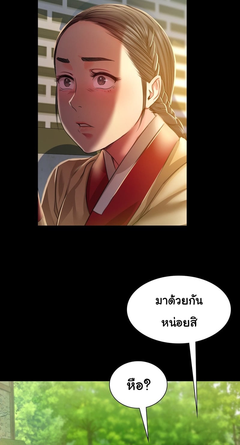 Madam นายหญิง – Madam นายหญิง – ตอนที่ 28 หน้า 40
