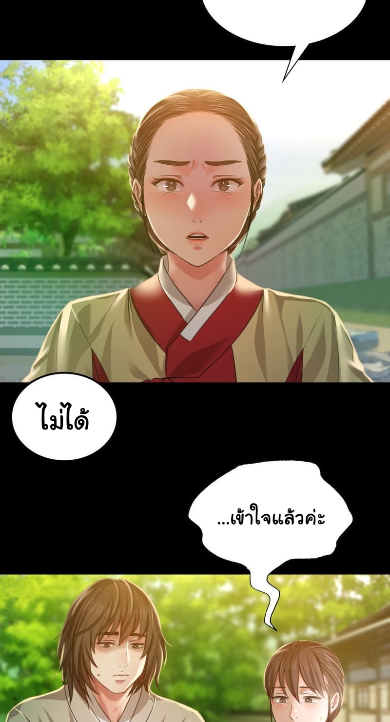 Madam นายหญิง – Madam นายหญิง – ตอนที่ 28 หน้า 44