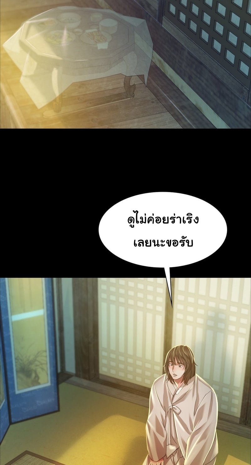 Madam นายหญิง – Madam นายหญิง – ตอนที่ 28 หน้า 49