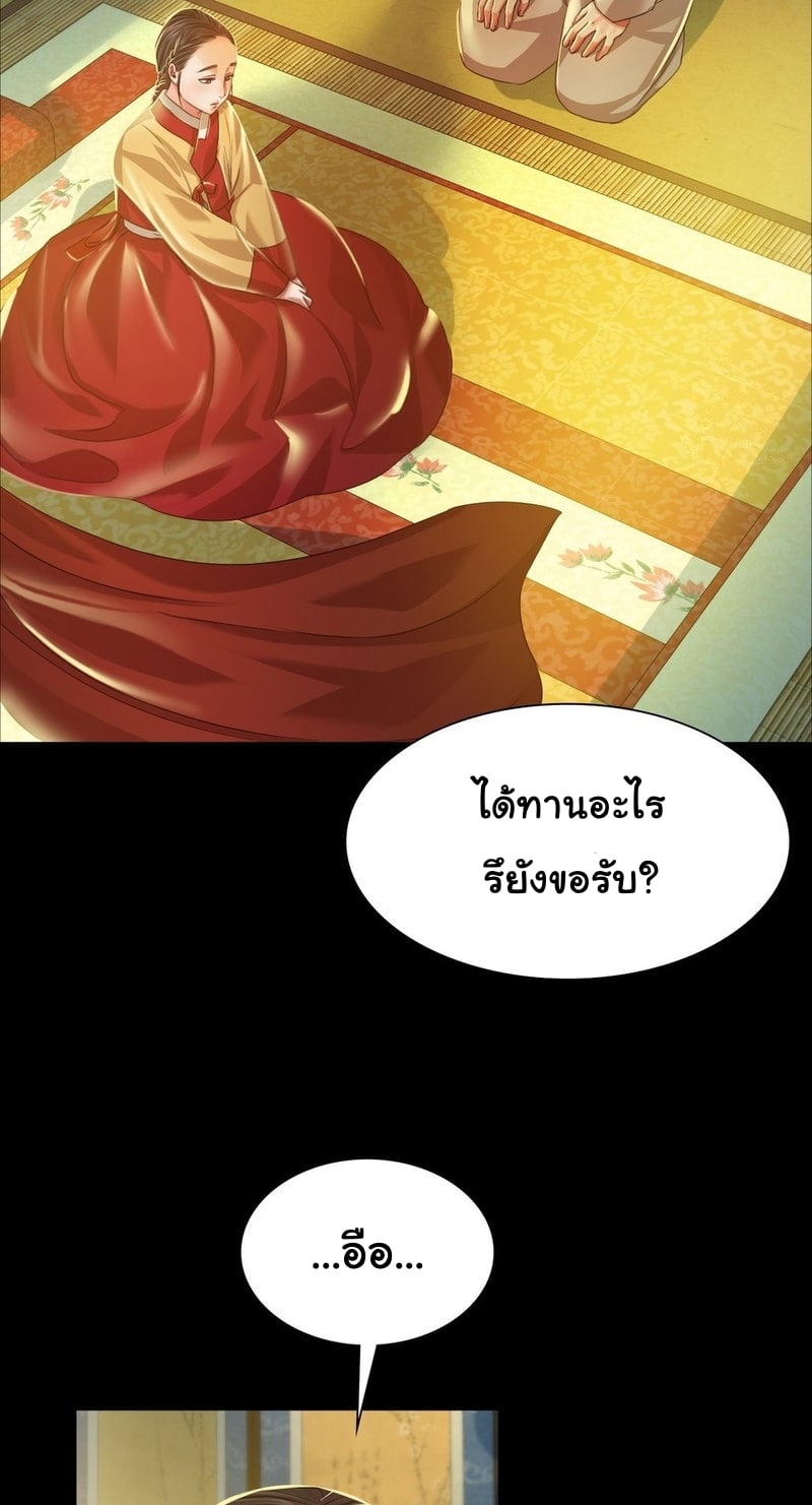 Madam นายหญิง – Madam นายหญิง – ตอนที่ 28 หน้า 50