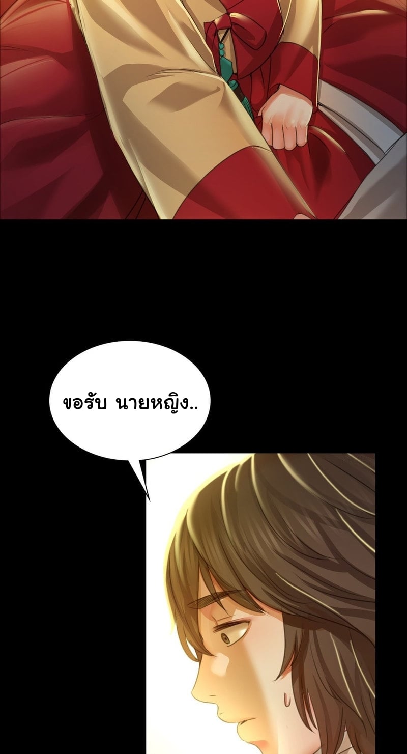 Madam นายหญิง – Madam นายหญิง – ตอนที่ 28 หน้า 54