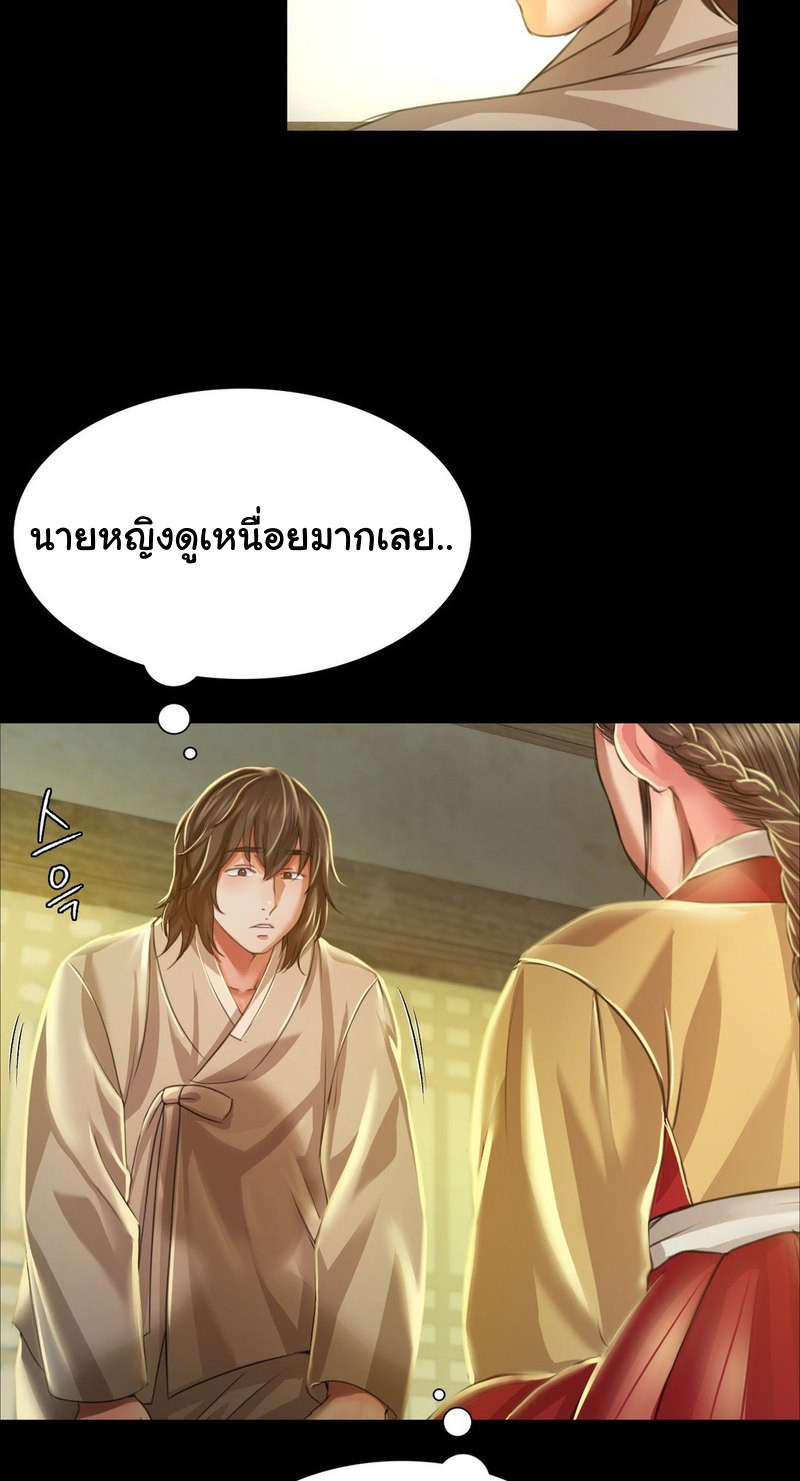 Madam นายหญิง – Madam นายหญิง – ตอนที่ 28 หน้า 55
