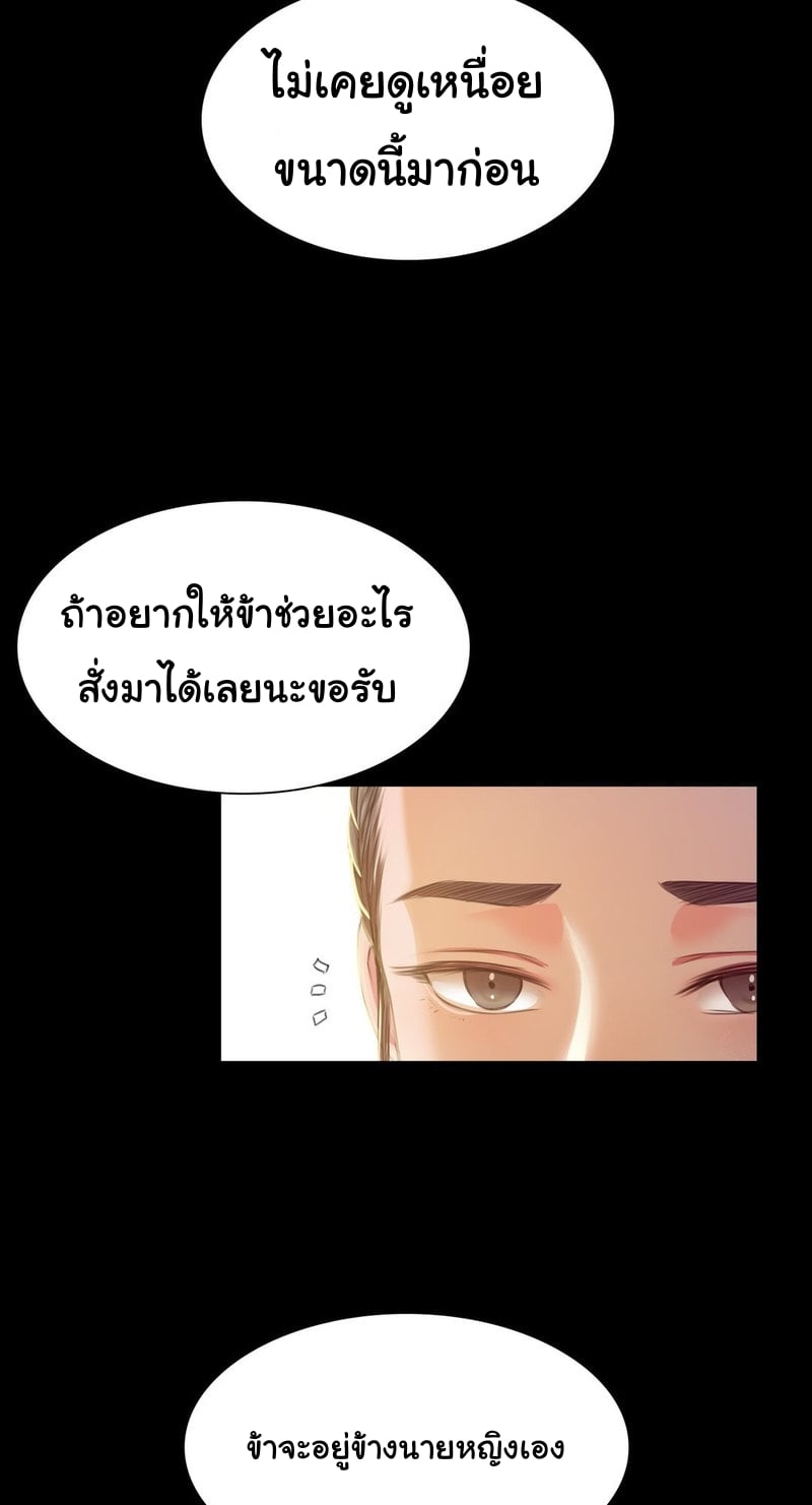 Madam นายหญิง – Madam นายหญิง – ตอนที่ 28 หน้า 56