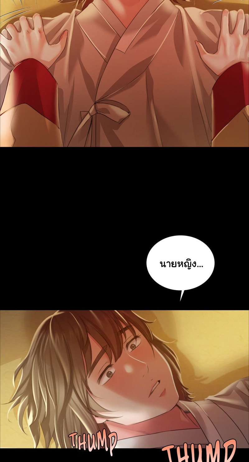 Madam นายหญิง – Madam นายหญิง – ตอนที่ 28 หน้า 67