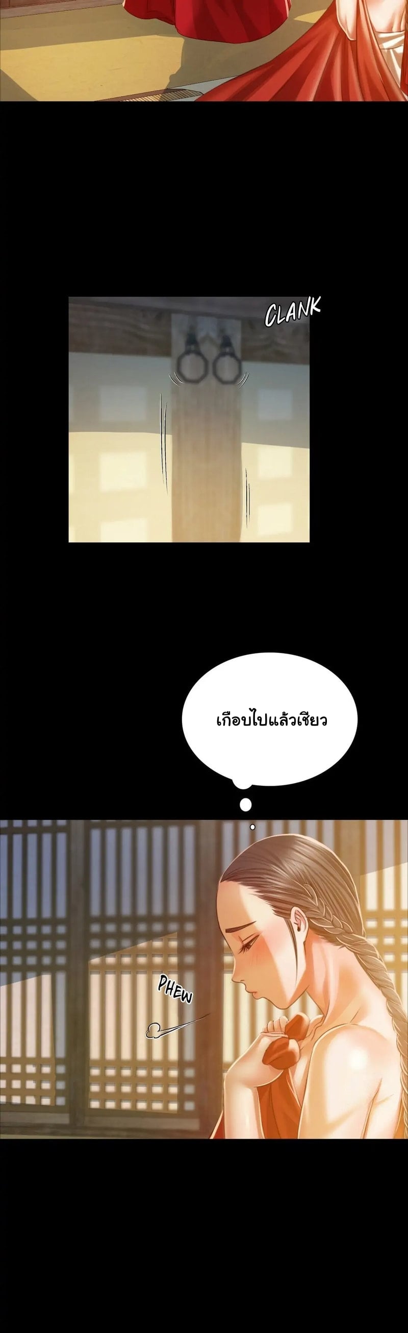 Madam นายหญิง – Madam นายหญิง – ตอนที่ 29 หน้า 14