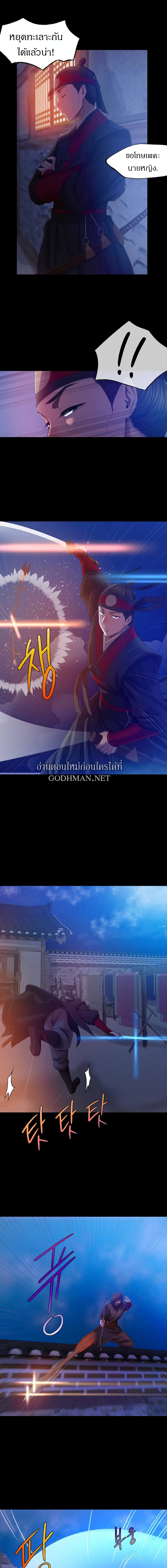 Madam นายหญิง – Madam นายหญิง – ตอนที่ 3 หน้า 10