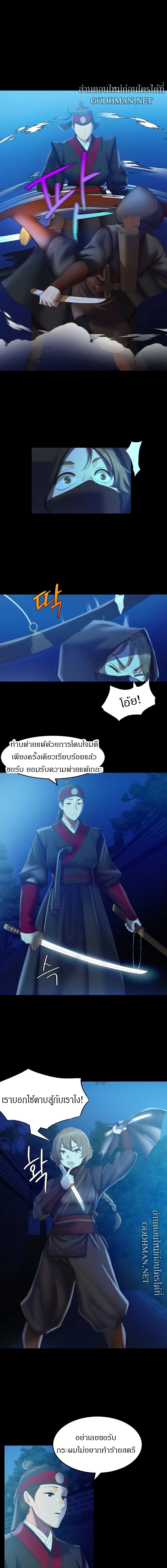 Madam นายหญิง – Madam นายหญิง – ตอนที่ 3 หน้า 13