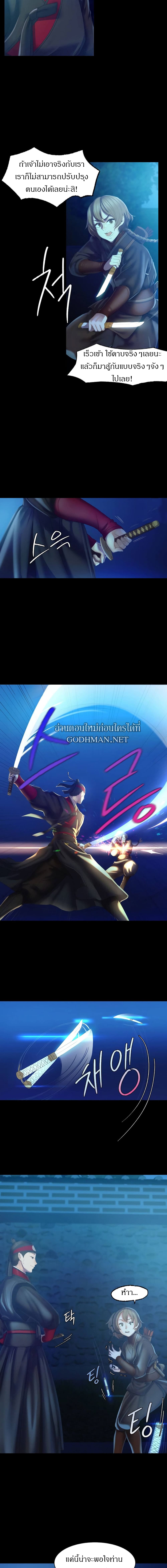 Madam นายหญิง – Madam นายหญิง – ตอนที่ 3 หน้า 14