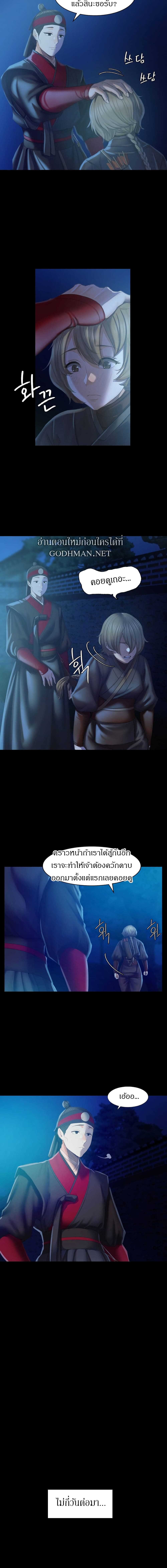 Madam นายหญิง – Madam นายหญิง – ตอนที่ 3 หน้า 15