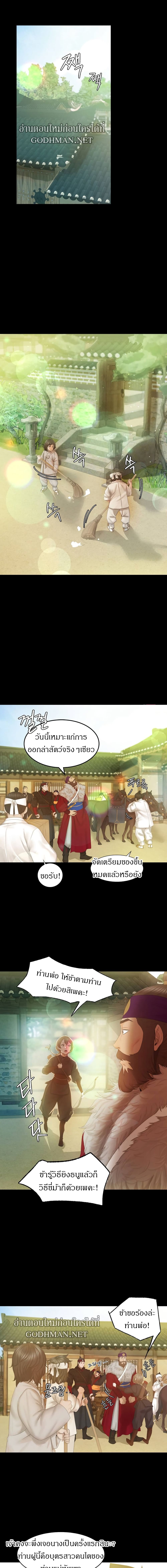 Madam นายหญิง – Madam นายหญิง – ตอนที่ 3 หน้า 16