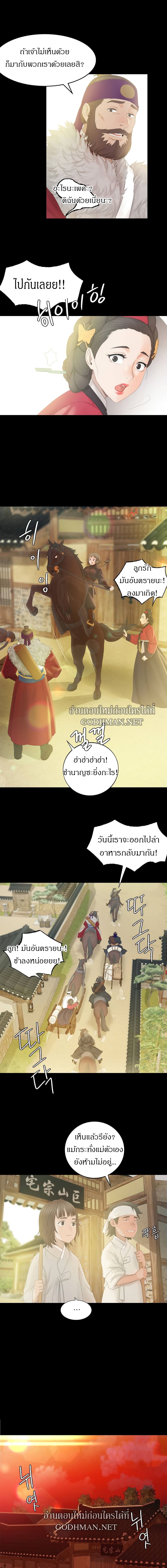 Madam นายหญิง – Madam นายหญิง – ตอนที่ 3 หน้า 18