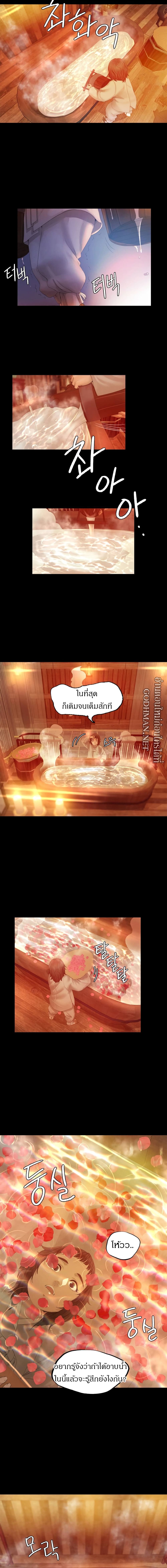 Madam นายหญิง – Madam นายหญิง – ตอนที่ 3 หน้า 21