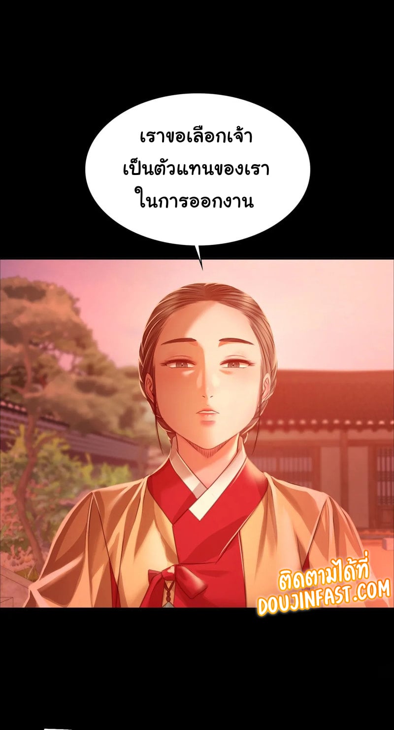 Madam นายหญิง – Madam นายหญิง – ตอนที่ 30 หน้า 1