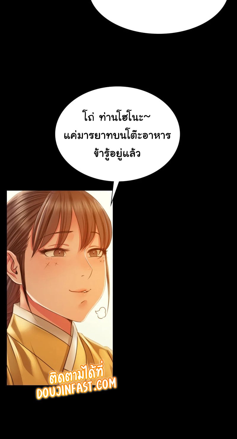 Madam นายหญิง – Madam นายหญิง – ตอนที่ 30 หน้า 6