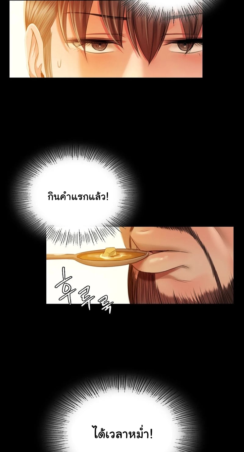 Madam นายหญิง – Madam นายหญิง – ตอนที่ 30 หน้า 9
