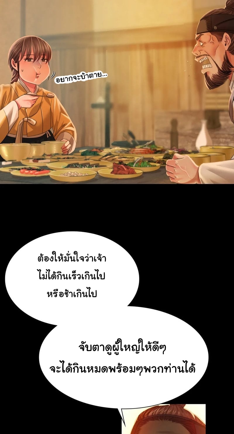 Madam นายหญิง – Madam นายหญิง – ตอนที่ 30 หน้า 15