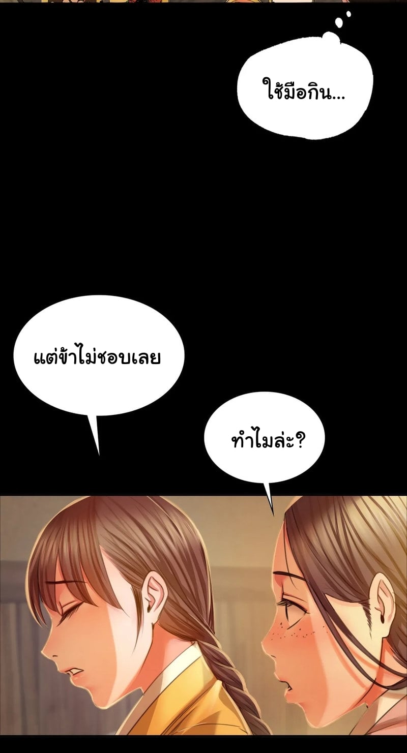 Madam นายหญิง – Madam นายหญิง – ตอนที่ 30 หน้า 19