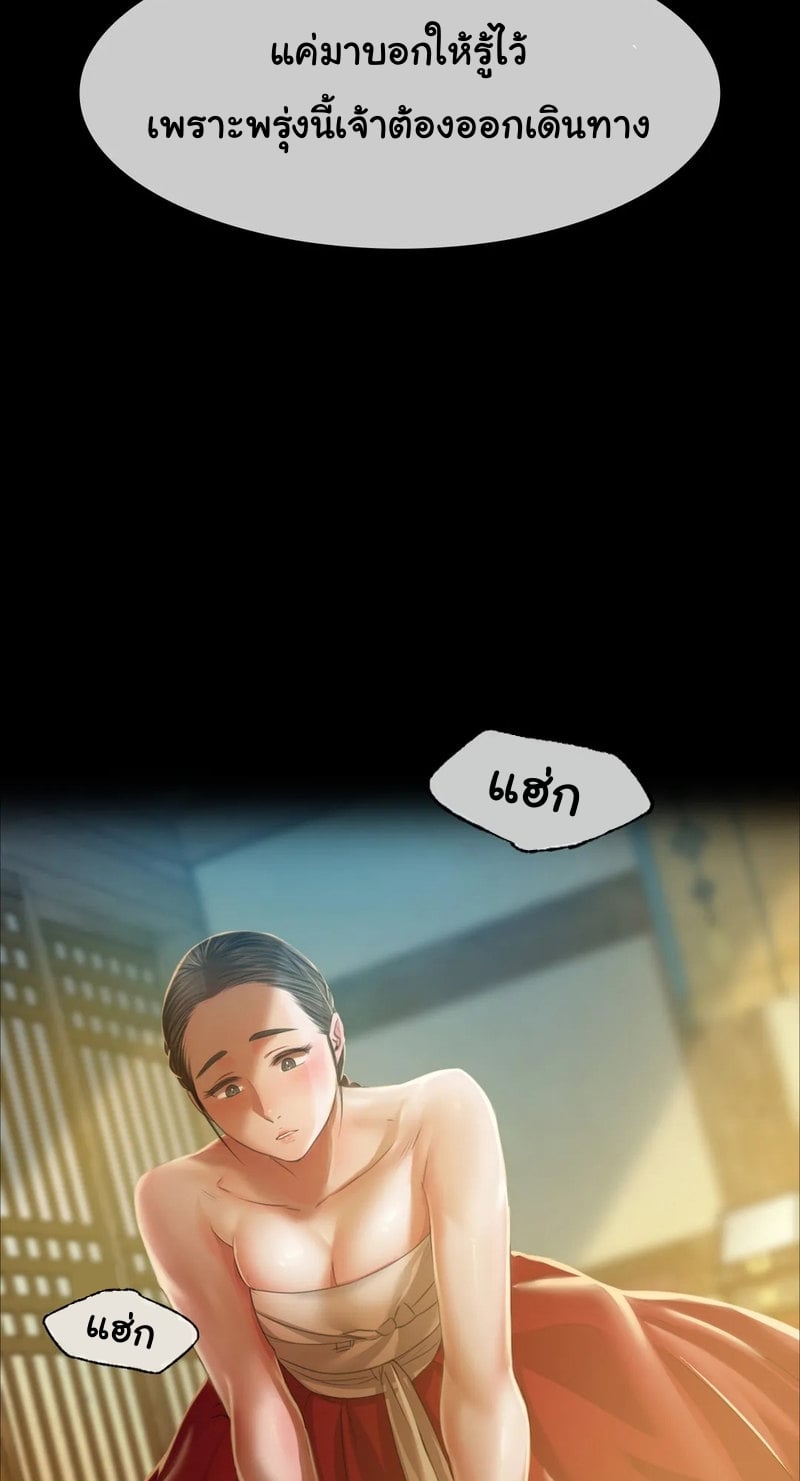 Madam นายหญิง – Madam นายหญิง – ตอนที่ 30 หน้า 28