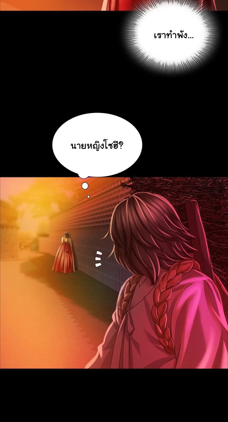 Madam นายหญิง – Madam นายหญิง – ตอนที่ 30 หน้า 32