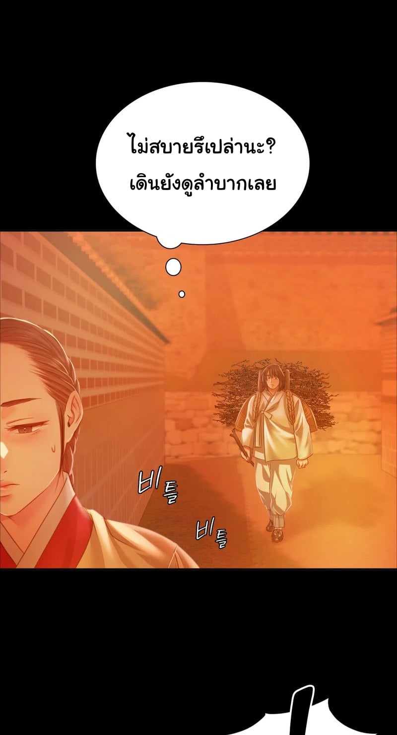 Madam นายหญิง – Madam นายหญิง – ตอนที่ 30 หน้า 33