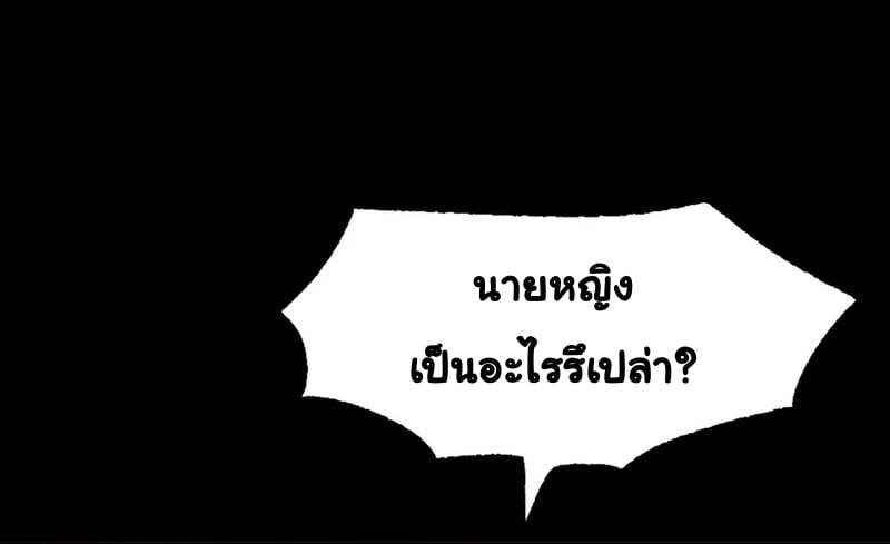 Madam นายหญิง – Madam นายหญิง – ตอนที่ 30 หน้า 35