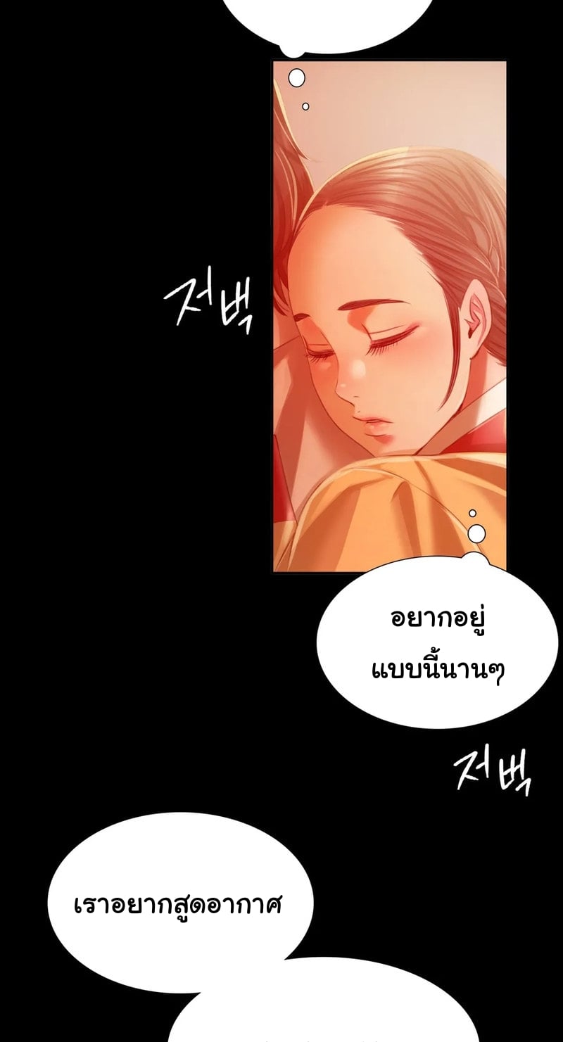 Madam นายหญิง – Madam นายหญิง – ตอนที่ 30 หน้า 40