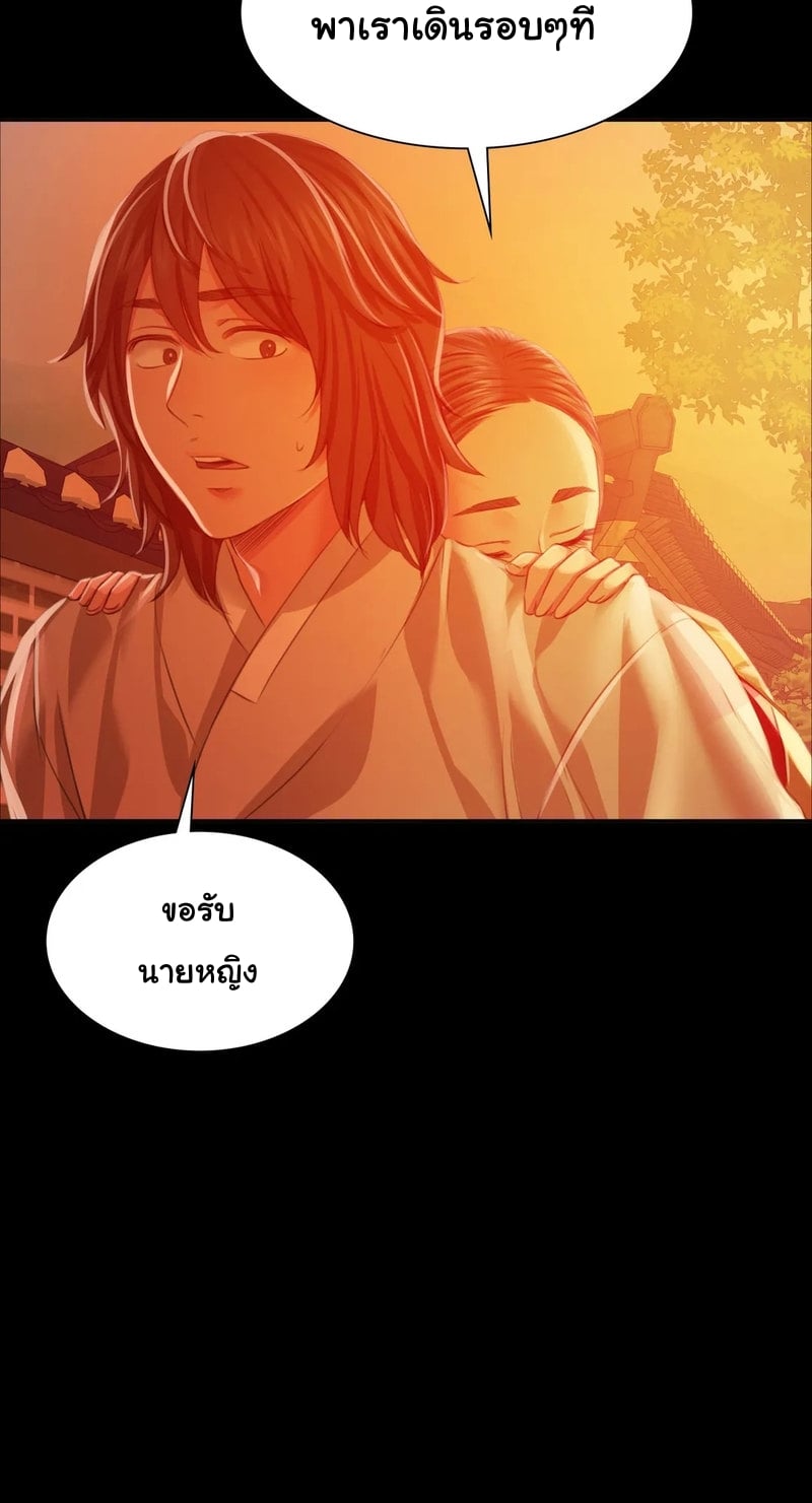 Madam นายหญิง – Madam นายหญิง – ตอนที่ 30 หน้า 41