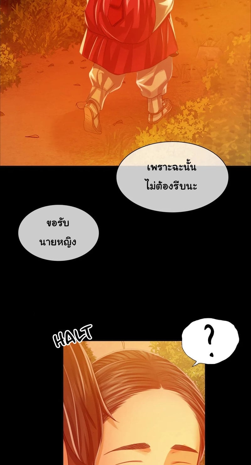 Madam นายหญิง – Madam นายหญิง – ตอนที่ 30 หน้า 43