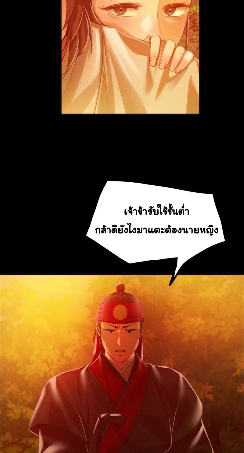 Madam นายหญิง – Madam นายหญิง – ตอนที่ 30 หน้า 44
