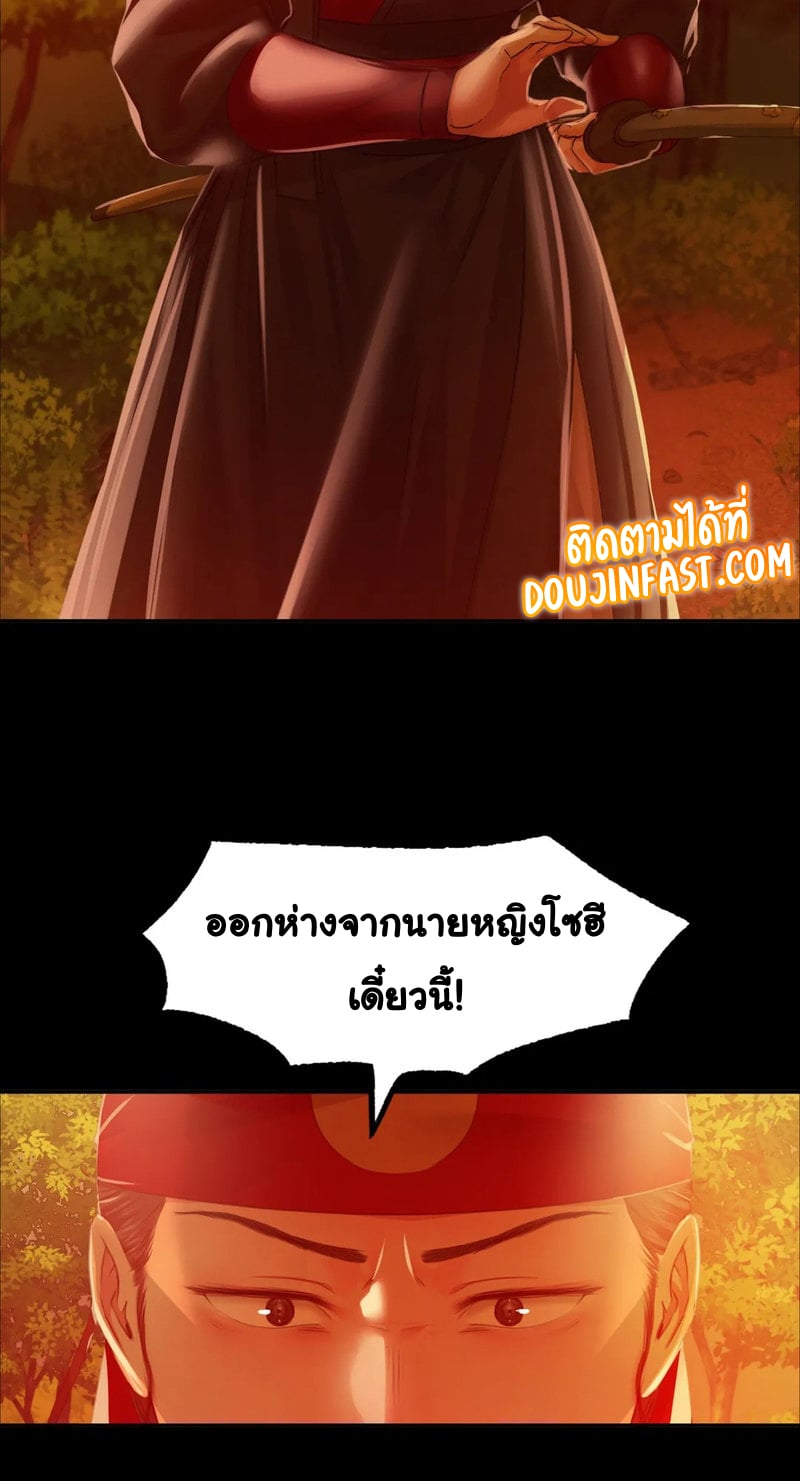 Madam นายหญิง – Madam นายหญิง – ตอนที่ 30 หน้า 45