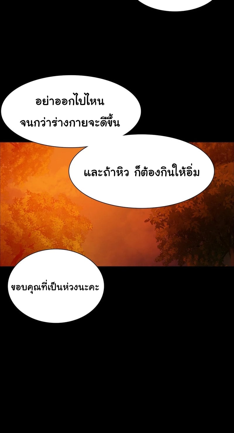 Madam นายหญิง – Madam นายหญิง – ตอนที่ 30 หน้า 51