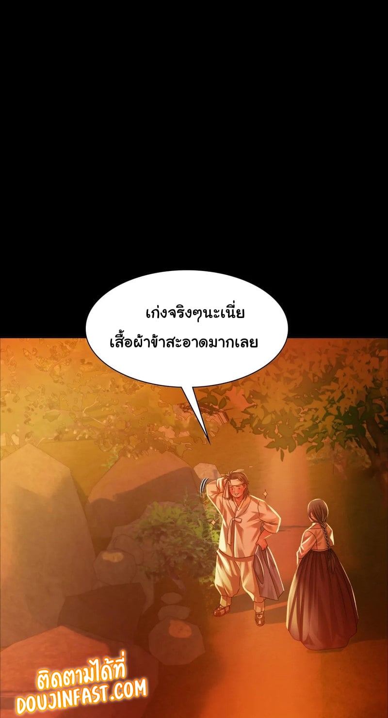 Madam นายหญิง – Madam นายหญิง – ตอนที่ 30 หน้า 52