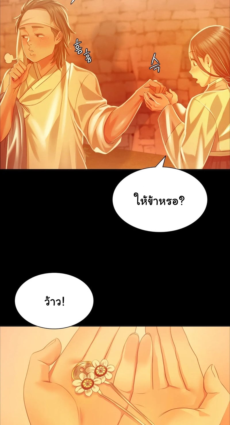 Madam นายหญิง – Madam นายหญิง – ตอนที่ 30 หน้า 55