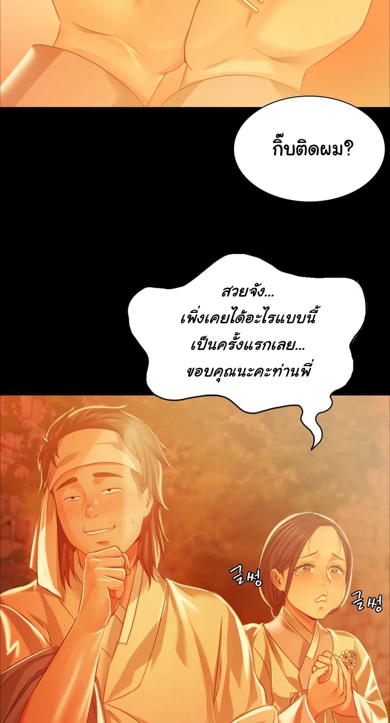 Madam นายหญิง – Madam นายหญิง – ตอนที่ 30 หน้า 56