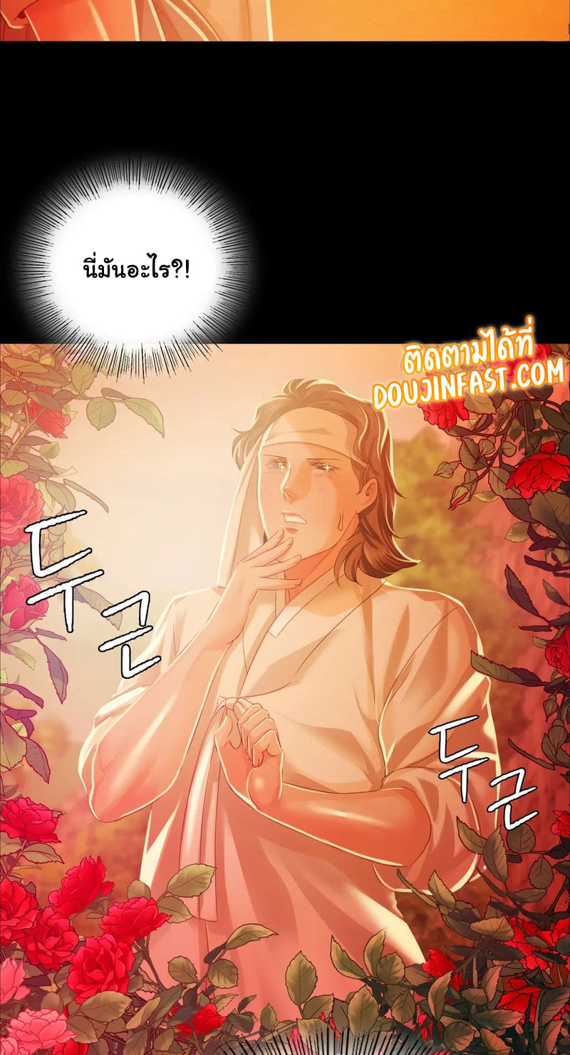 Madam นายหญิง – Madam นายหญิง – ตอนที่ 30 หน้า 59