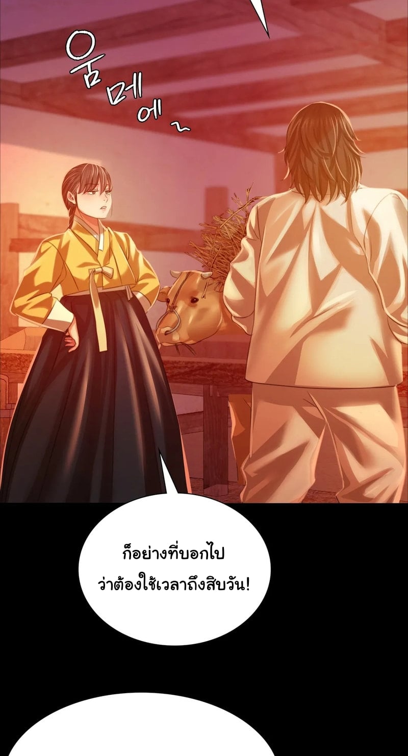 Madam นายหญิง – Madam นายหญิง – ตอนที่ 30 หน้า 62