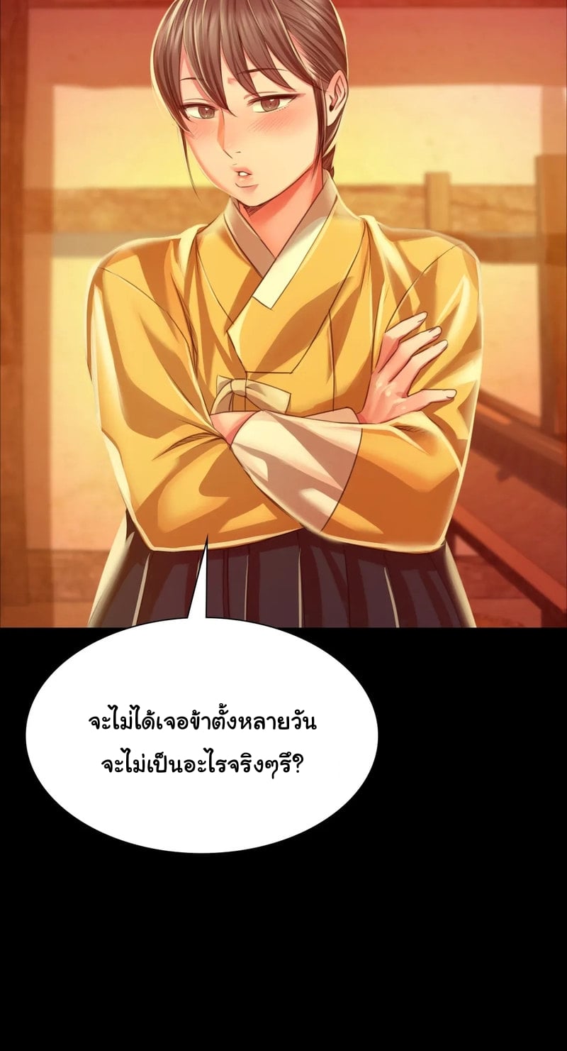 Madam นายหญิง – Madam นายหญิง – ตอนที่ 30 หน้า 70