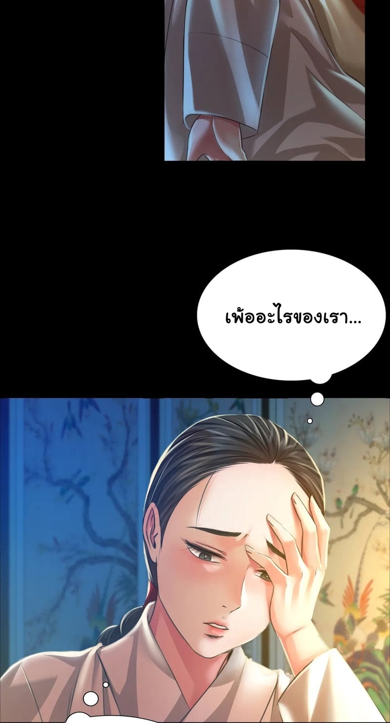 Madam นายหญิง – Madam นายหญิง – ตอนที่ 30 หน้า 78