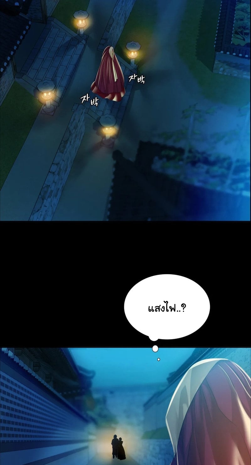 Madam นายหญิง – Madam นายหญิง – ตอนที่ 30 หน้า 81