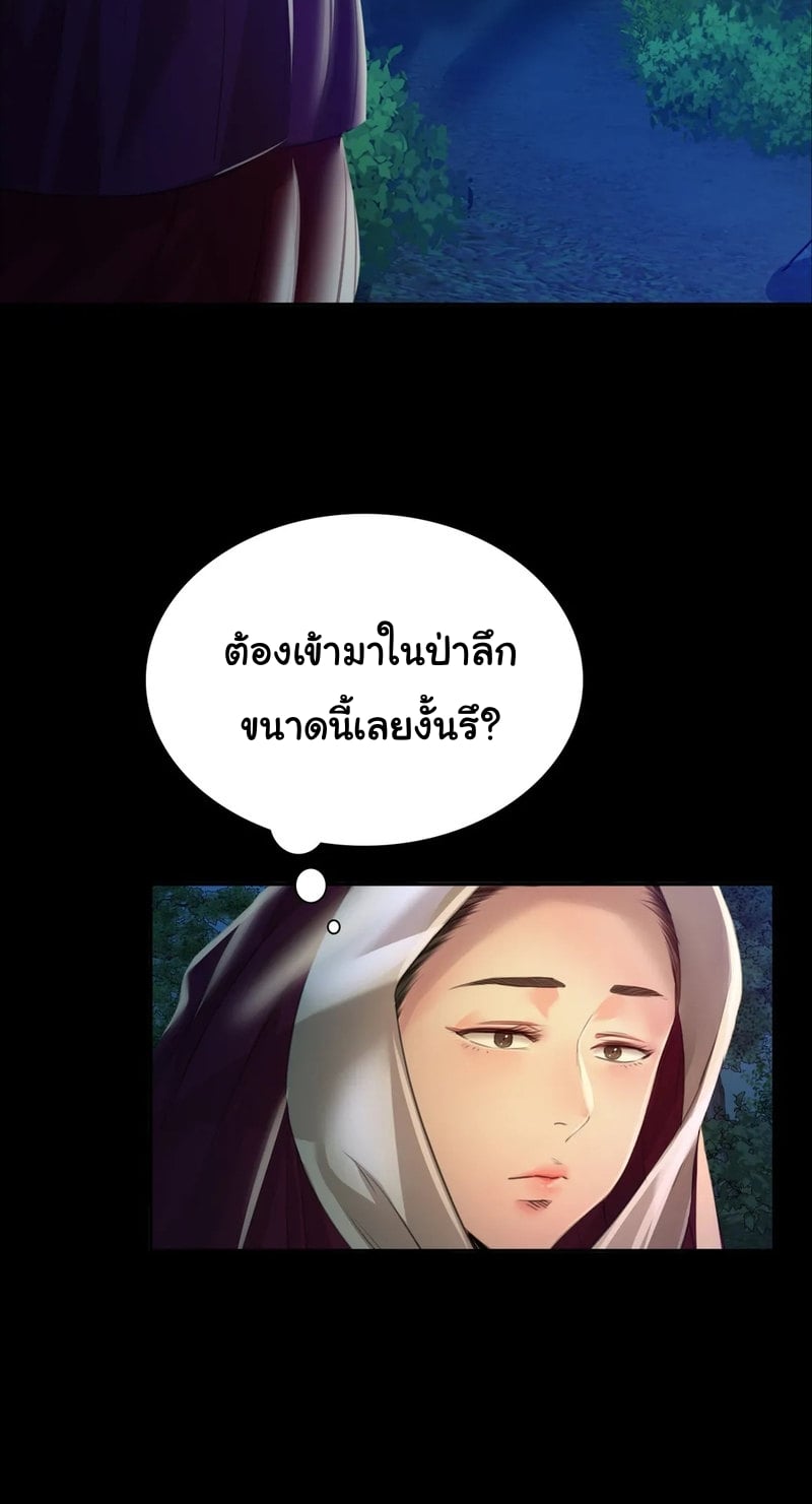 Madam นายหญิง – Madam นายหญิง – ตอนที่ 30 หน้า 85