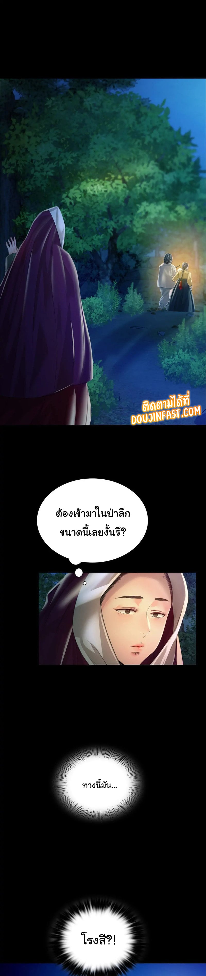 Madam นายหญิง – Madam นายหญิง – ตอนที่ 31 หน้า 1