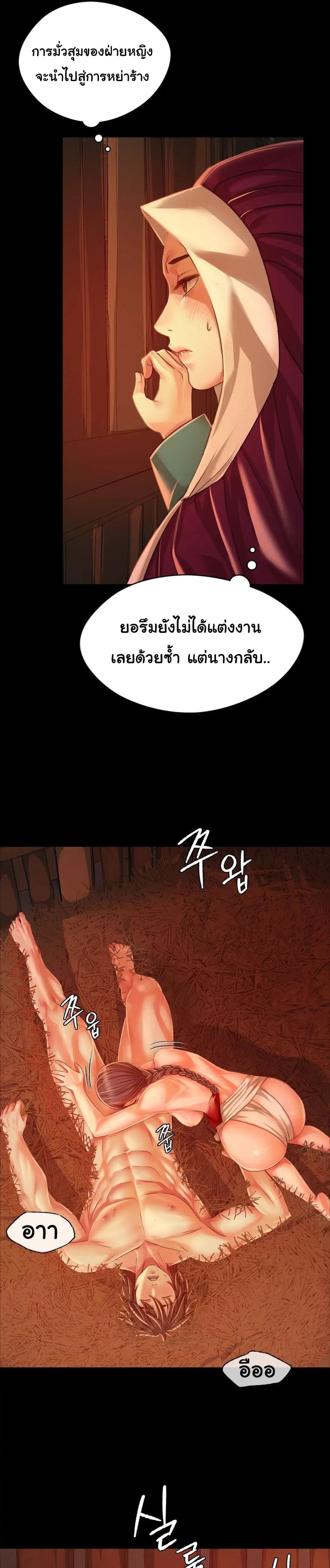 Madam นายหญิง – Madam นายหญิง – ตอนที่ 31 หน้า 15