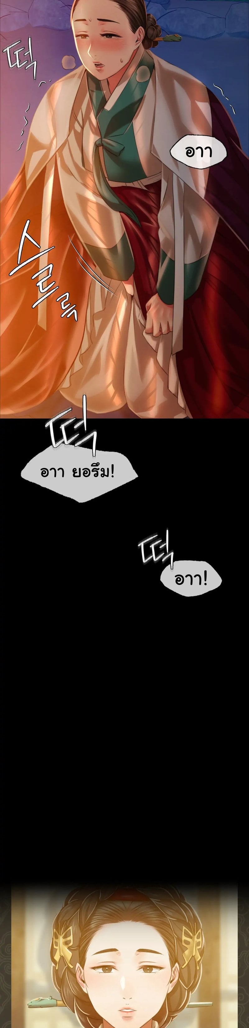 Madam นายหญิง – Madam นายหญิง – ตอนที่ 31 หน้า 31