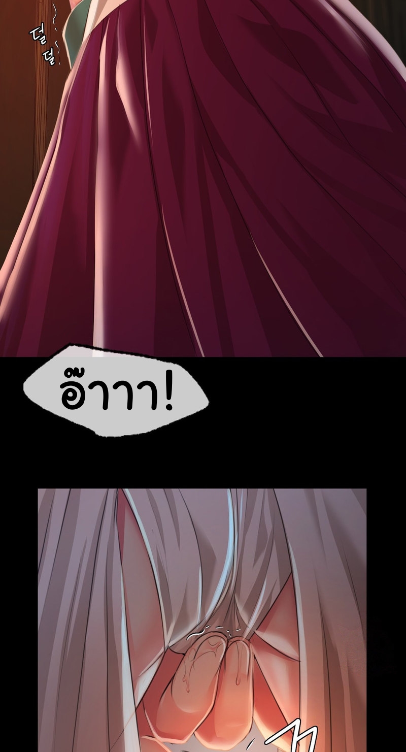 Madam นายหญิง – Madam นายหญิง – ตอนที่ 32 หน้า 13