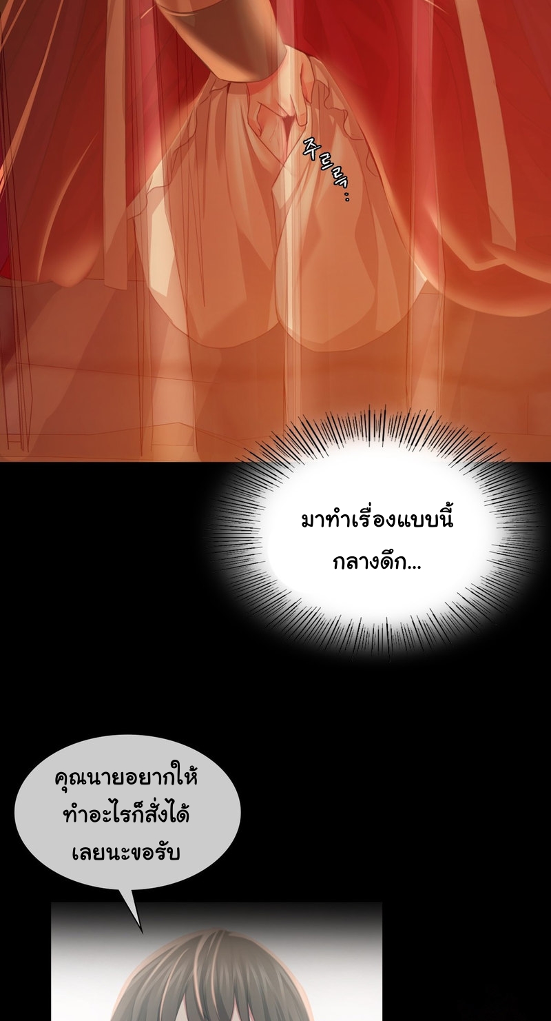 Madam นายหญิง – Madam นายหญิง – ตอนที่ 32 หน้า 15